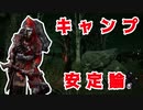 ハントレス1000時間使ったら化け物ができる　PART30