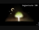 【ゲーム実況】botanicula 3本目