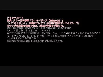 パラオナボーイ/AI放送作家拓也