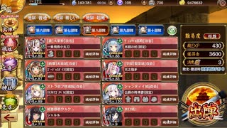 御城プロジェクト：RE 地獄：オシリスの審判場 オンボス 四層 15審 普通にクリア