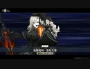 【FGO第二部6.5章】クリームヒルト 宝具【Fate/Grand Order 死想顕現界域 トラオム 或る幻想の生と死】