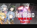 シャイな葵達とメトロイドドレッド part13【VOICEROID A.I.VOICE CeVIO AI実況】