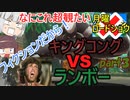 【ゆっくり実況】【星のカービィディスカバリー】私は癒しを求めて旅に出るpart.3