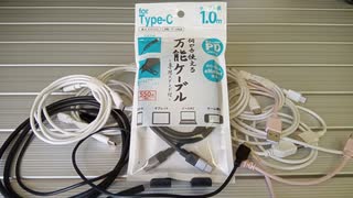 【解説】ダイソーのType-Cで100WのPDに対応のUSBケーブルはどこが凄いのか？？