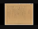 自分の声で作ったボイスロイドに「永訣の朝」を朗読させてみた