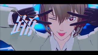 【MMDペルソナ】踊