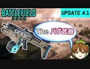 【BF2042】もはやバグ武器。「SFAR」最強カスタム徹底解説【PS5/PS4/PC/Battlefield2042/バトルフィールド2042/アデル】