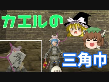 【MasterofEpic】梅雨と団子と時々カエル【ゆっくり実況】