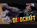 創造に限界は無い！ゾンビクラフト!!【DEADCRAFT】実況プレイ part03
