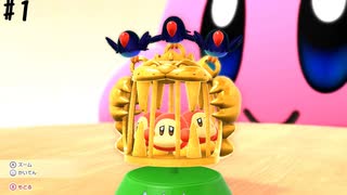 カービィディスカバリー実況☆新しい冒険はワドルディ狩り狩りってコト?! #1