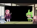 ＃EX１　ずんだもんは滅ぼしたい（おわむらんど　ずんだもん・ぴんくもん視点）