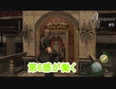 【バイオ4】アシュリーちゃんには指一本触れさせない！#9 バイオハザード4