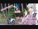 【CeVIO車載】ゴールデンウイーク　ツーリング　その1　三重・伊賀・松阪【小春六花】