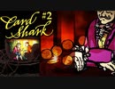 イカサマを学びまくって金を巻き上げるゲームの背徳感が凄すぎて超気持ちイイ【Card Shark#2】