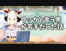 【#16】日本人クリスチャンVtuberが生き辛さ等をあーだこーだ言うラジオ
