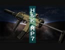 「最高にクールな武器を求めて」Season.1 ep.2