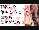 有名Youtuber、Vtuberと儀式するの楽しすぎるだろ！【DBD】【voiceroid実況/voicevox実況】