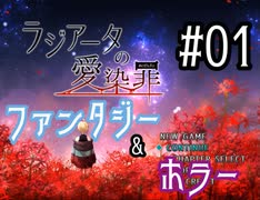 【ラジアータの愛染罪】双子ちゃんVS犯罪者どもPart01