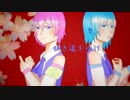 【UTAUカバー】獣ゆく細道【双葉桃瀬・双葉水瀬】