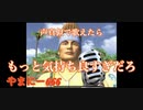 【ワッカの声真似で歌ったら、もっと気持ち良すぎた件】コネクト♂