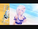 宇水　幸子に『ハイファイレイヴァー』躍ってもらった【MMD】修正版