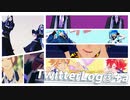 【MMDツイステ】Twitter log③+a