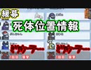 [Among us]初手ダブキル！死体位置不明！！全員容疑者！！！勝てるのか！？[人狼歴4年半]