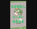 ヒーラーあるある「回復魔法を使うとき！」【ちゆばなし】#Shorts