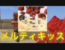死に際がリア充なアイアンゴーレム