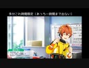 【サイスタ】蒼井兄弟の2022年シーズンボイス・夏を聞く+余談【2022-15】