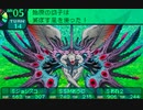 世界樹の迷宮2も超やりたい人の実況プレイ 最終回３