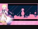 【Fate/UTAU】メ│ル│テ│ィ│ラ│ン│ド│ナ│イ│ト│メ│ア【ボイジャー】