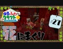 ゆるふわクラフト2 #27『ピグリンとホグリン』