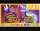 【ポケモンSV】『ポケットモンスター スカーレット・バイオレット』2nd Trailer｜2022.6.1 公開【日本人の反応】