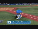 【横浜De】転生選手と黄金時代を！パワプロ2022ペナントしていく['22年5/24-]