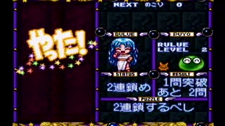 SFC すーぱーなぞぷよ ルルーのルー (ルル編)
