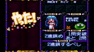 SFC すーぱーなぞぷよ ルルーのルー (ルル編)