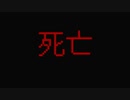 クリアできる気がしない「殺しの館」実況プレイ part4