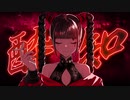 酔いどれ知らず /歌ってみた /nuuriy