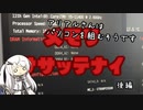 アリアルさんはパソコンを組むそうです 後編[CoeFont STUDIO]