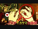 胡散臭いオッサンと協力してウザイ喋り方の紳士からイカサマしまくって金をまきあげるゲーム実況【Card Shark#3】