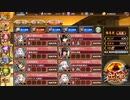【城プロＲＥ】オンボス　4層　15審