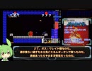 【ずんだもんRTA解説】メトロイド（NES）any%classic 20分22秒