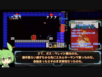 【ずんだもんRTA解説】メトロイド（NES）any%classic 20分22秒