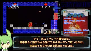 【ずんだもんRTA解説】メトロイド（NES）any%classic 20分22秒