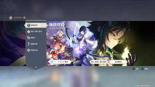原神「しょう君」イベントの間だけなので記念に