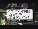 スプラトゥーン2　ずんだもん実況【なちょらいす】