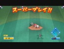 パワフェス達人攻略 7.3 short