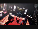 【MMDヒロアカ】ヒアソビ【緑谷出久+α】