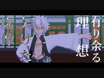 【鬼滅のMMD】パメラ